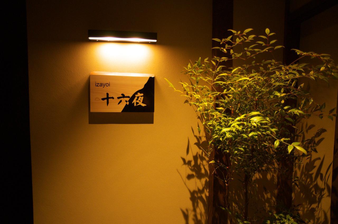 京町家の宿 十六夜- Staff滞在型 Kyōto Exterior foto